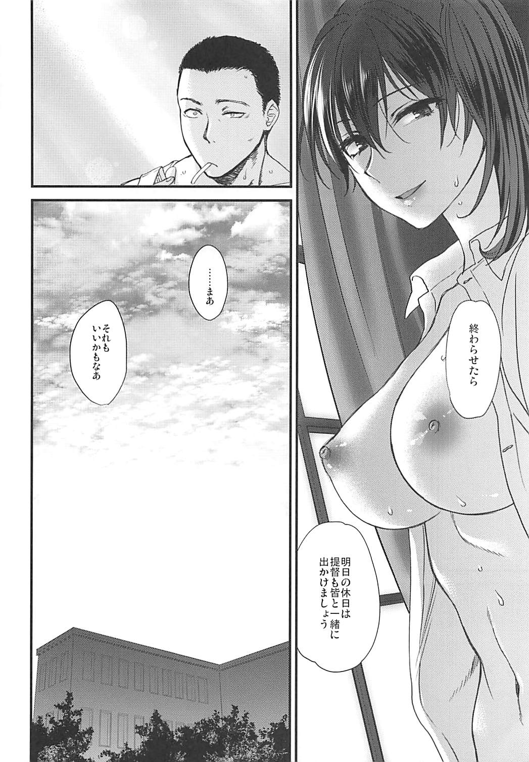 Rakujitsu - Page 89