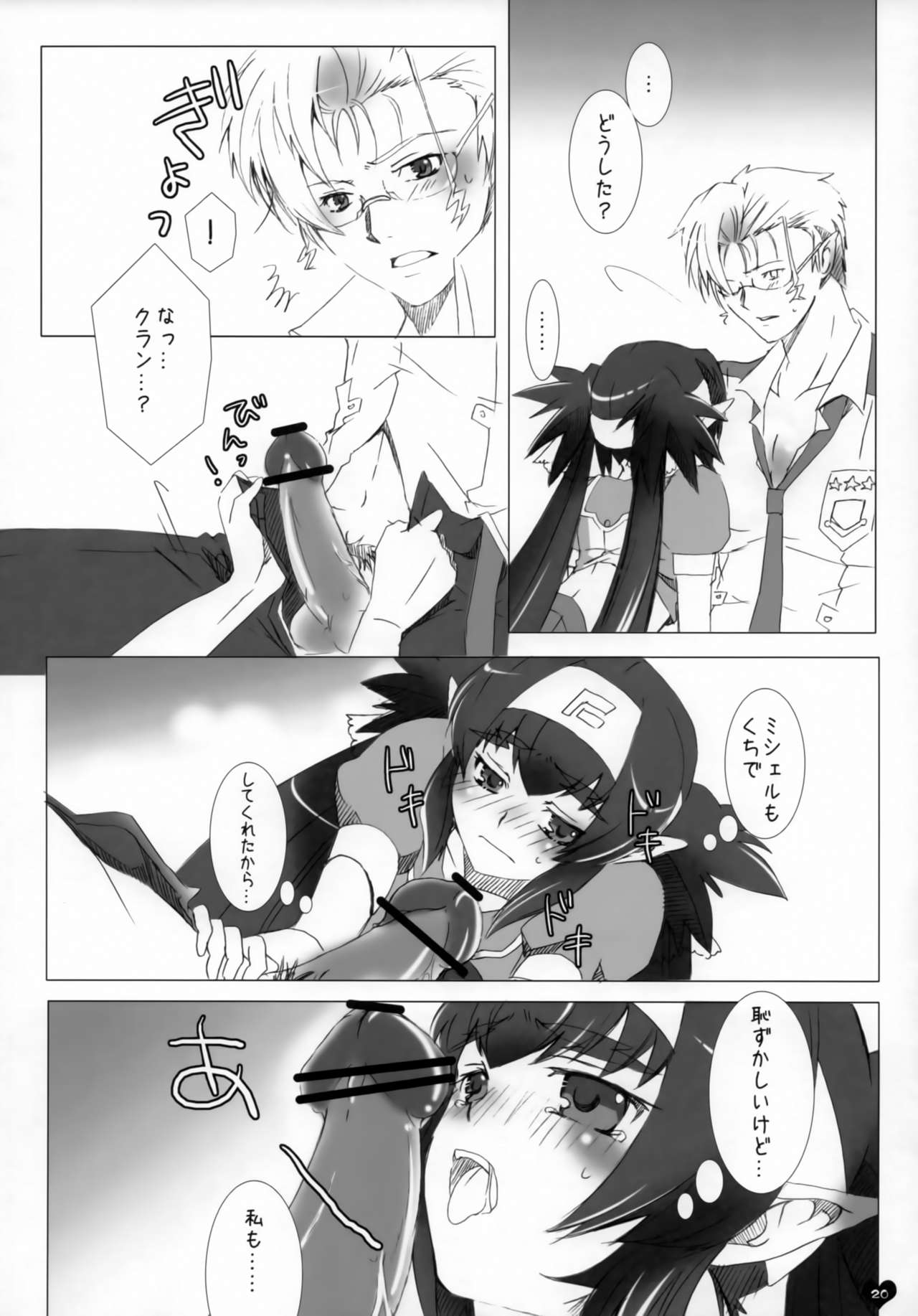 Seishun Ephemeral - Page 19