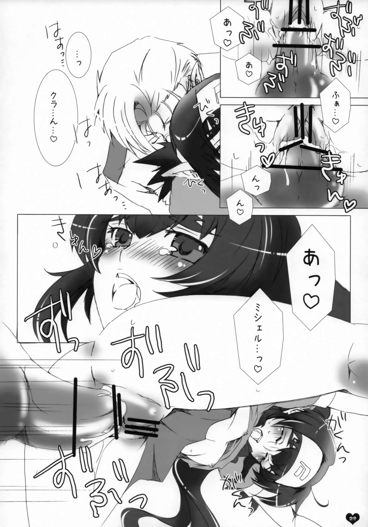 Seishun Ephemeral - Page 27