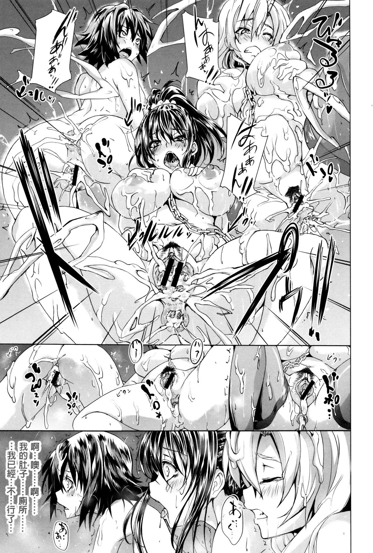 Gakusei ~Shougakuseido~ - Page 177