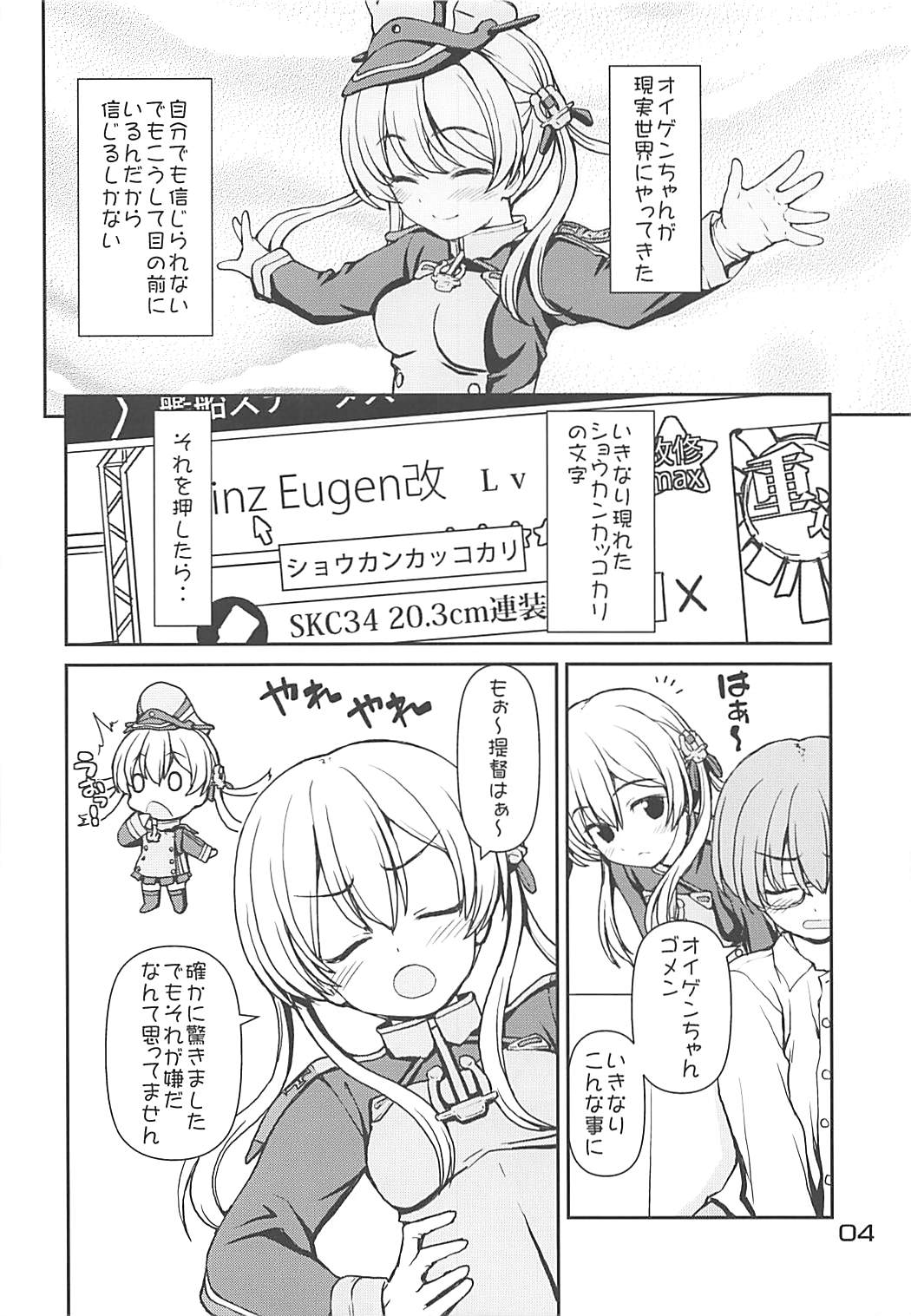 Moshimo Kanmusu - Page 3