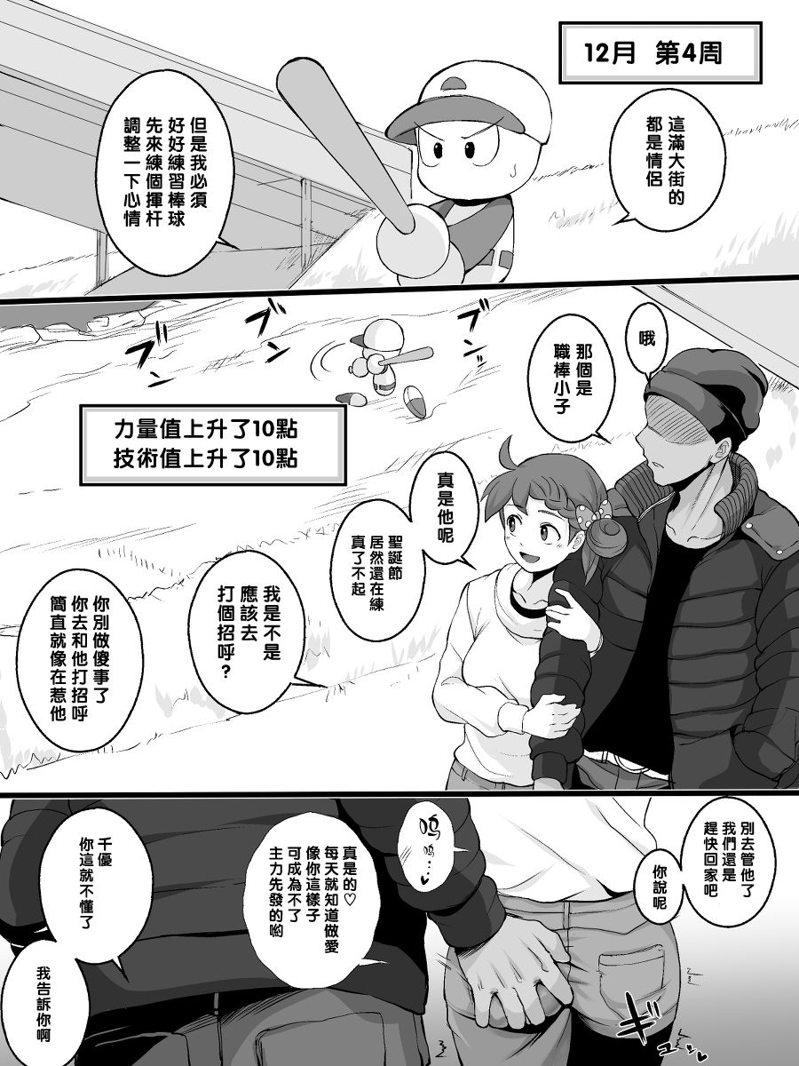 凛子 寝取られとおまけ（Chinese） - Page 35