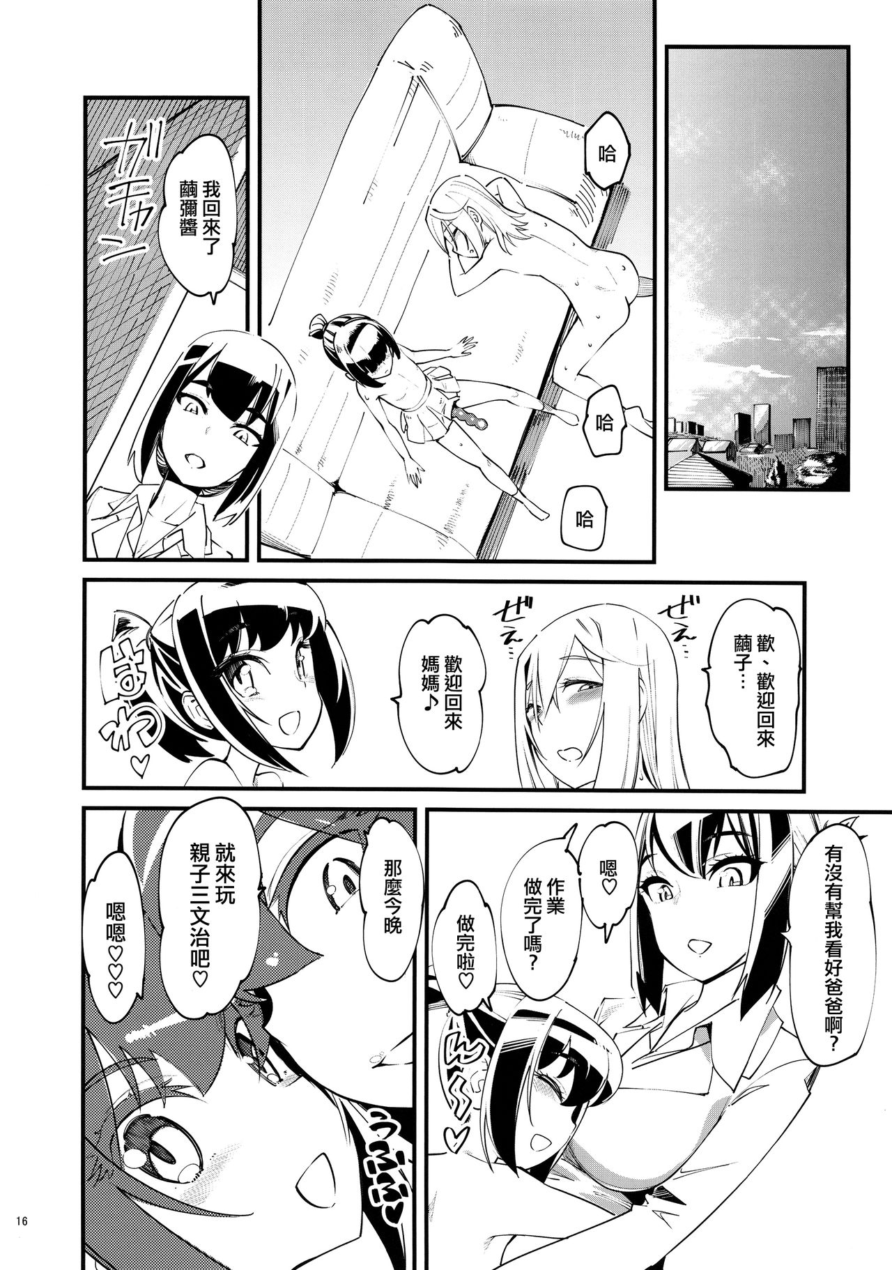 naburi shitsu - Page 18