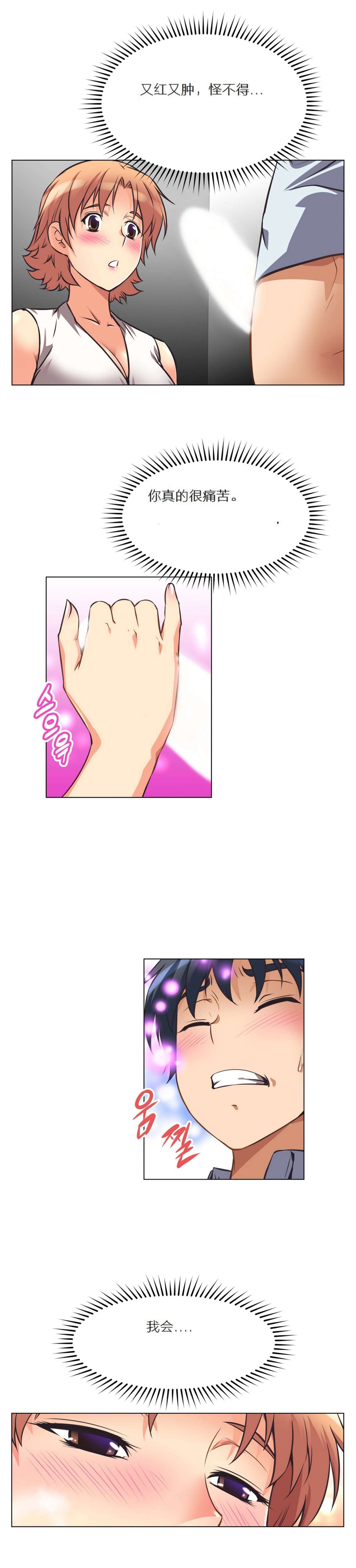 超级女友1-10 chinese - Page 130