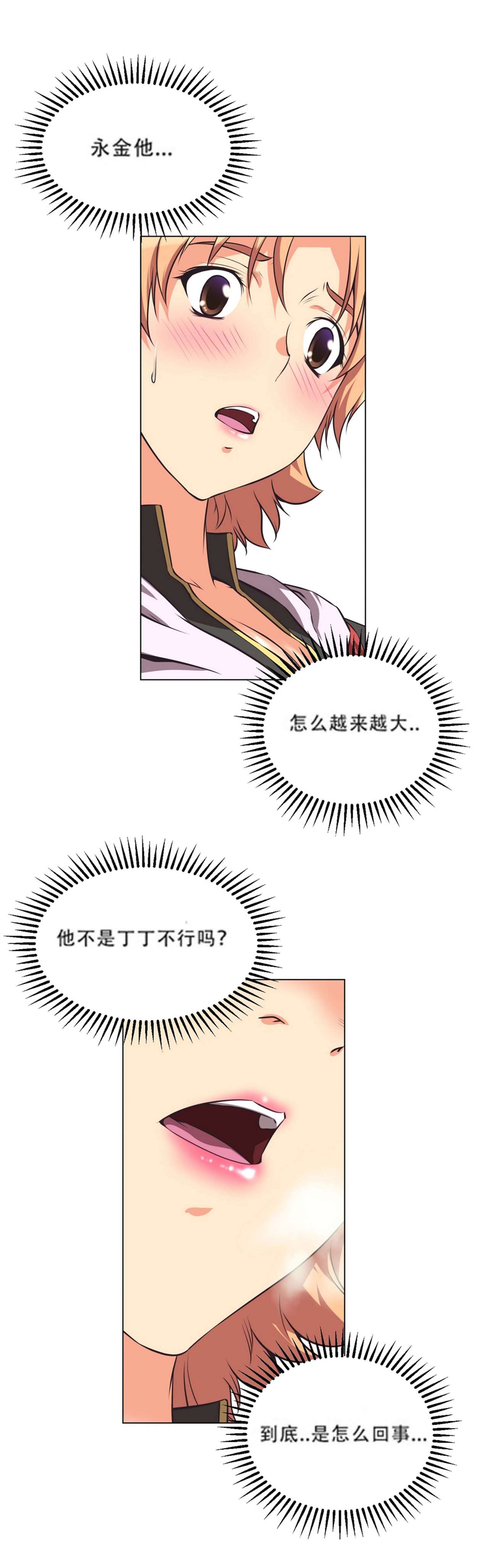 超级女友1-10 chinese - Page 63