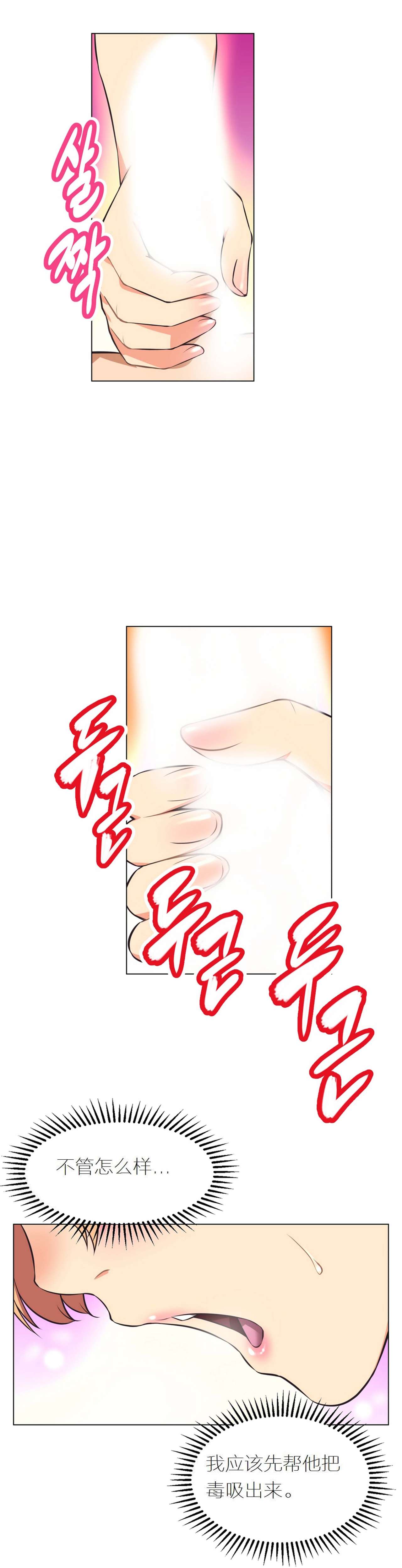 超级女友1-10 chinese - Page 65