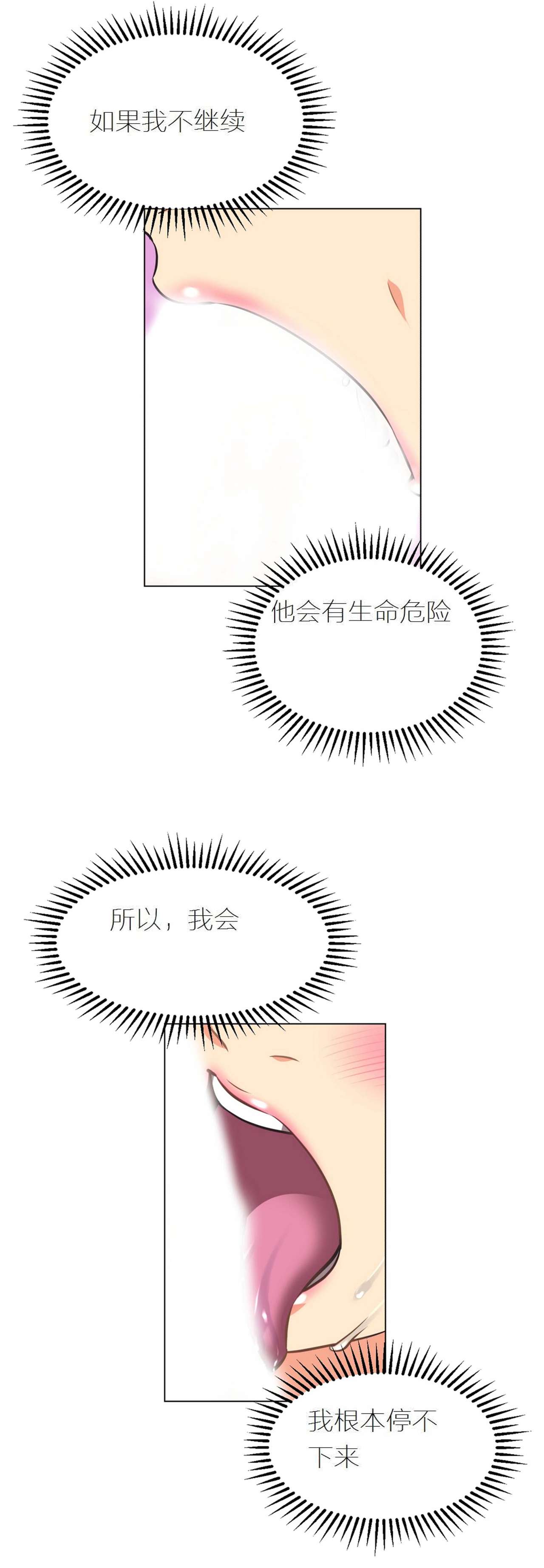 超级女友1-10 chinese - Page 66