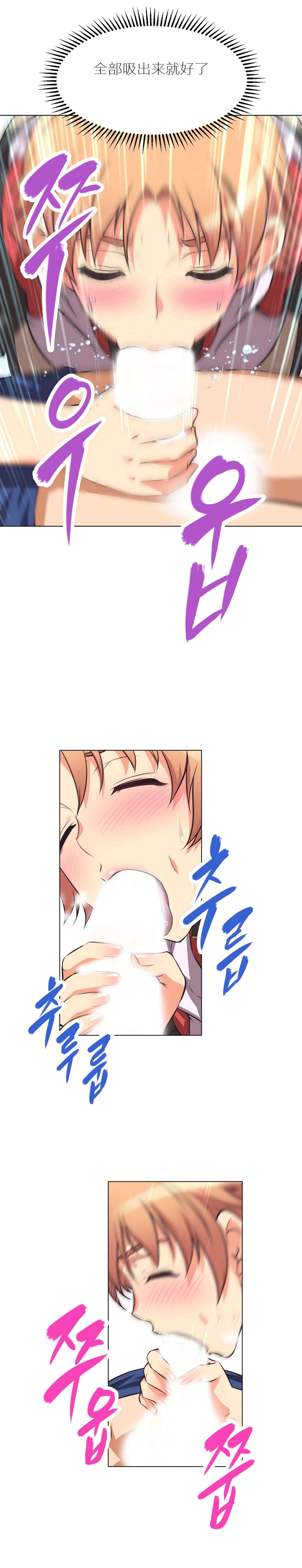 超级女友1-10 chinese - Page 67