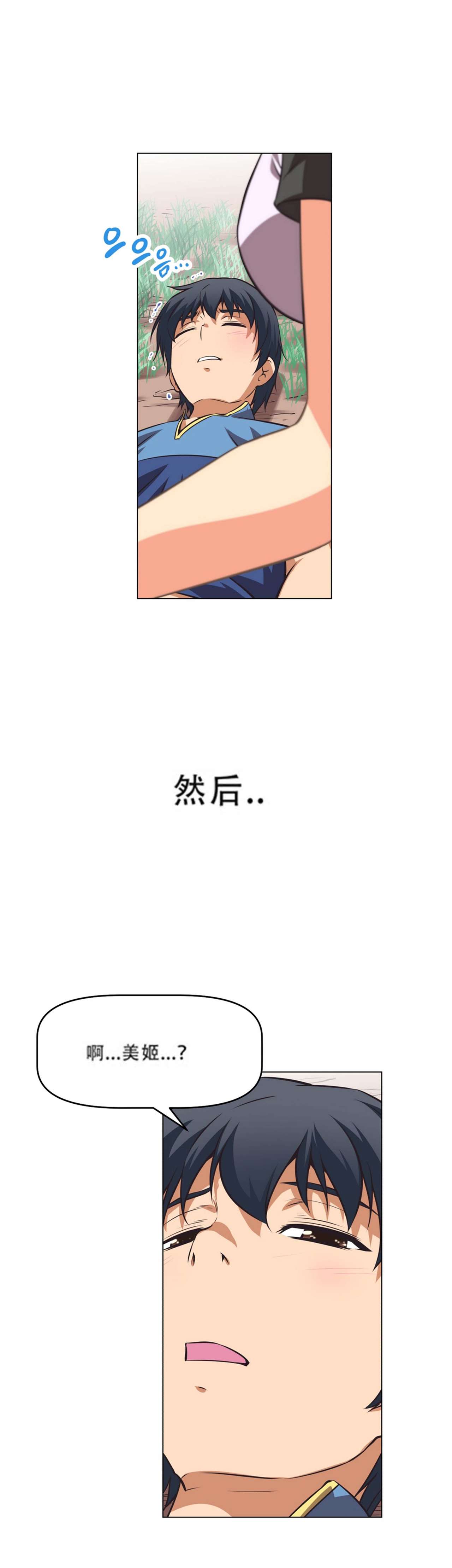 超级女友1-10 chinese - Page 74