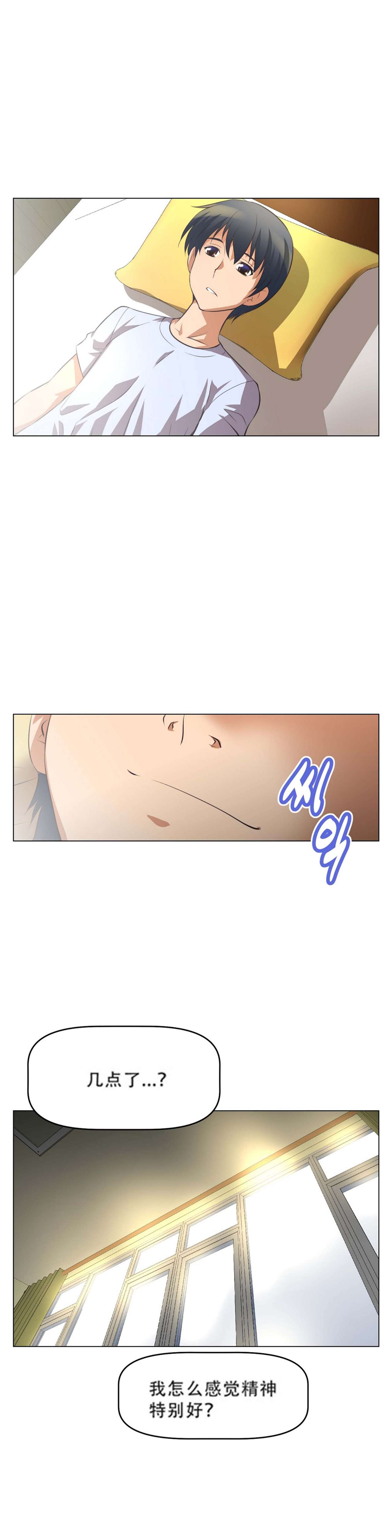 超级女友1-10 chinese - Page 87