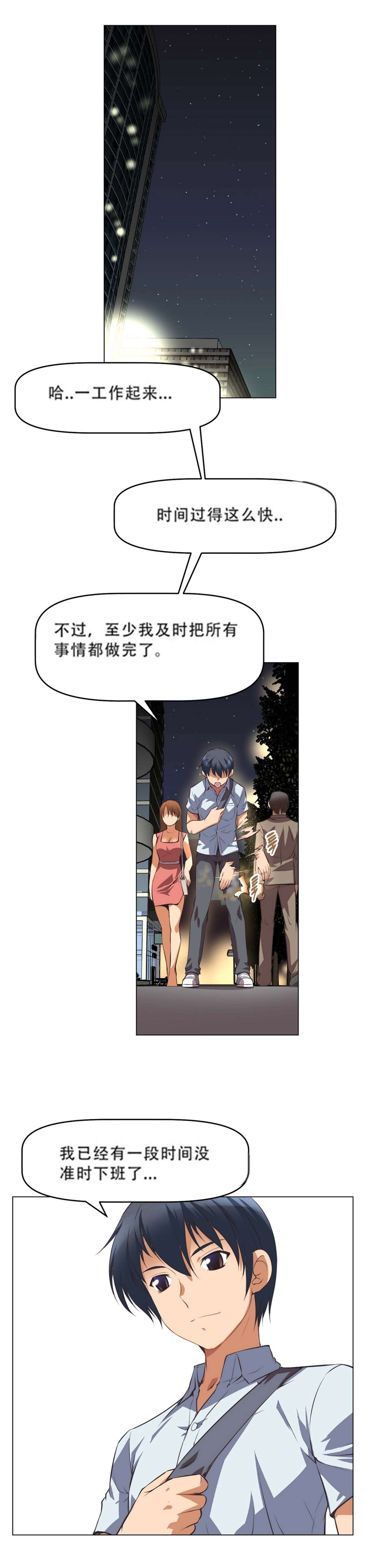 超级女友1-10 chinese - Page 92