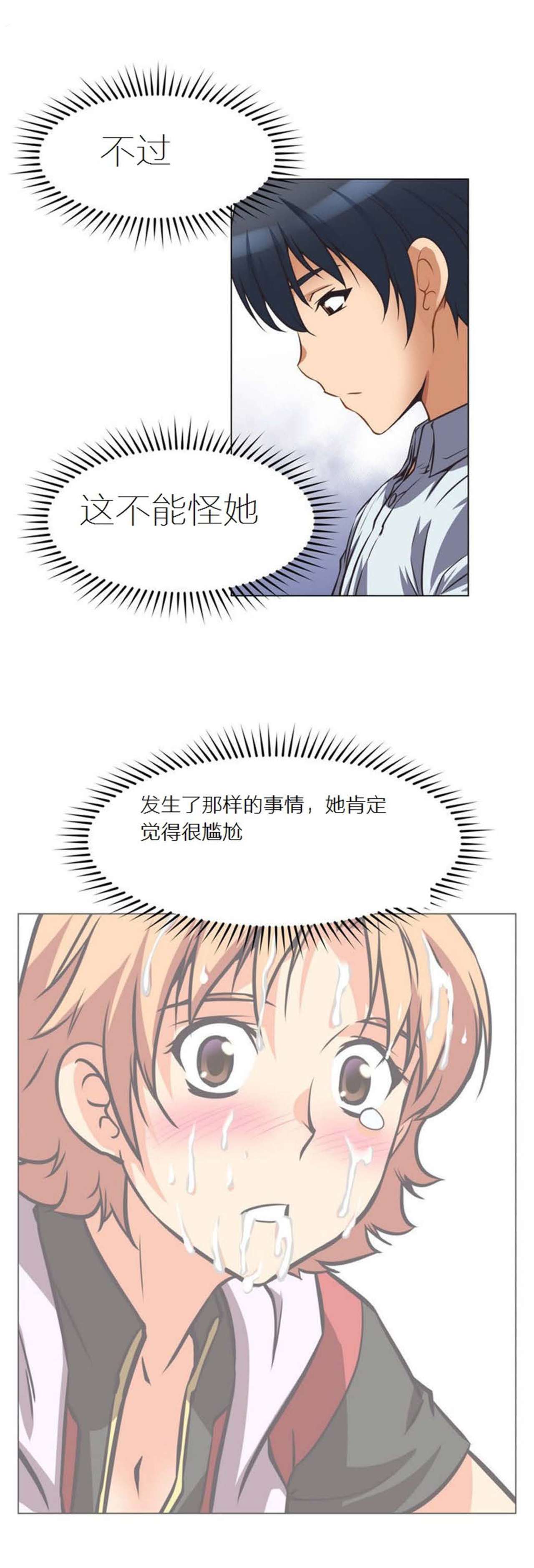 超级女友1-10 chinese - Page 99