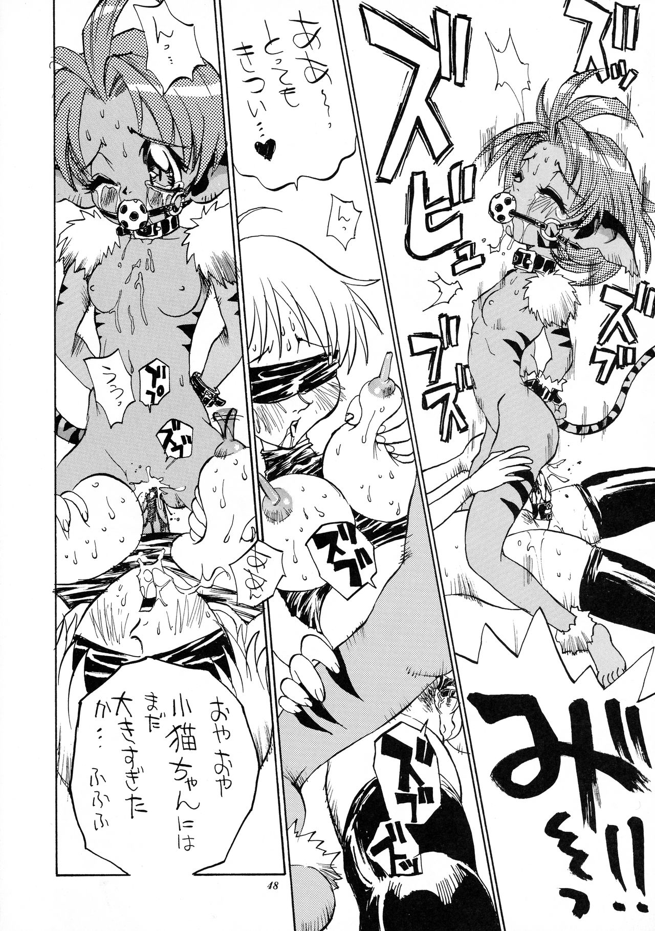 Tenkuu no Escaflowne - Page 48