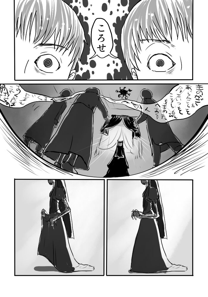 Igyou no Majo - Page 18