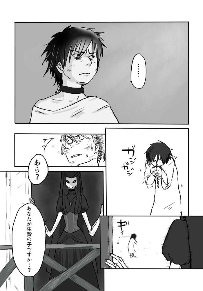 Igyou no Majo - Page 22