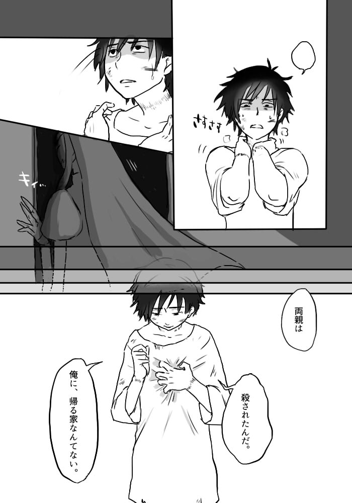 Igyou no Majo - Page 27