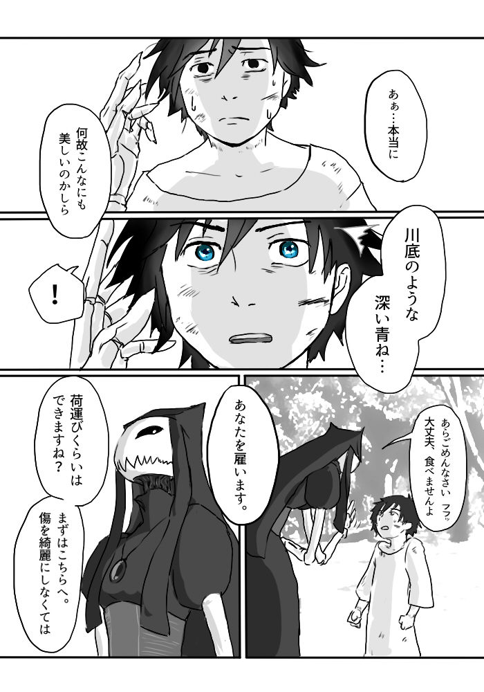 Igyou no Majo - Page 30
