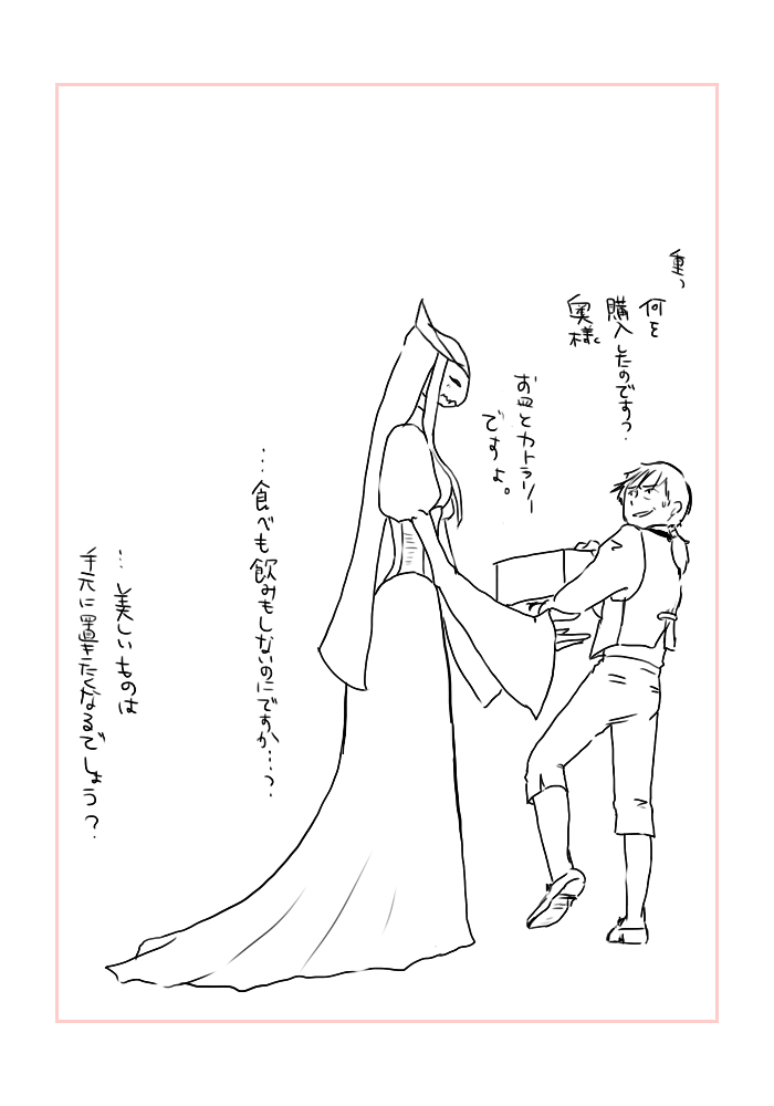 Igyou no Majo - Page 35