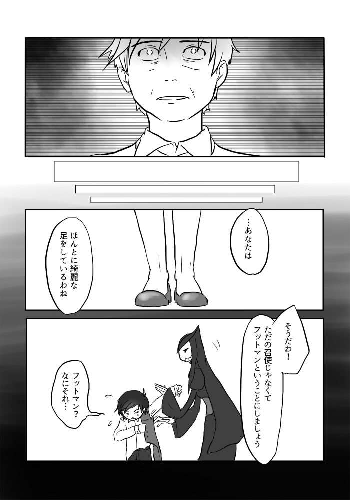 Igyou no Majo - Page 44