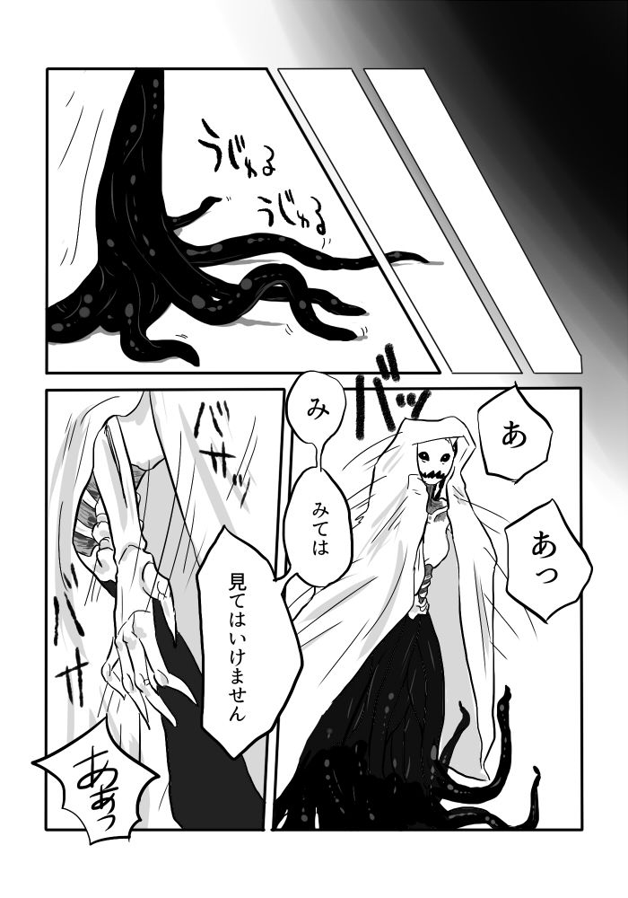 Igyou no Majo - Page 47