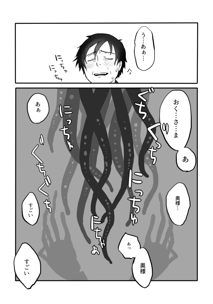 Igyou no Majo - Page 61