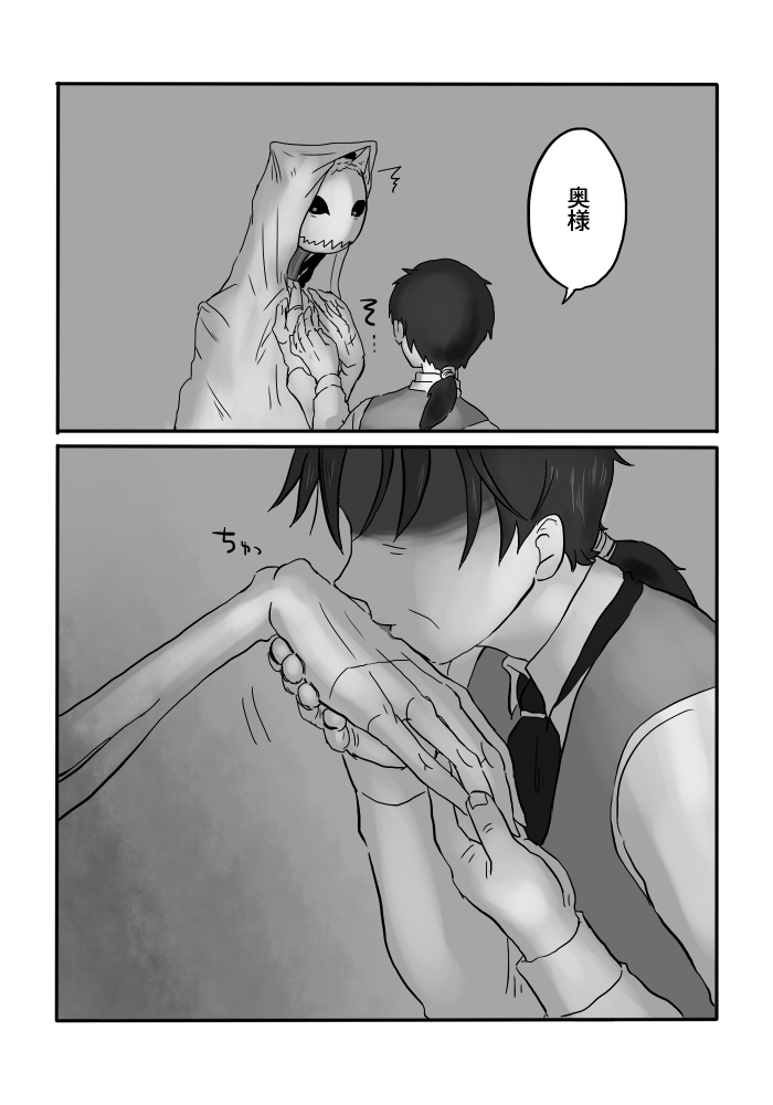 Igyou no Majo - Page 72