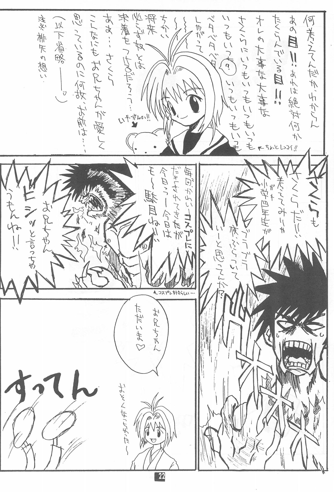 Sakuracchi - Page 22