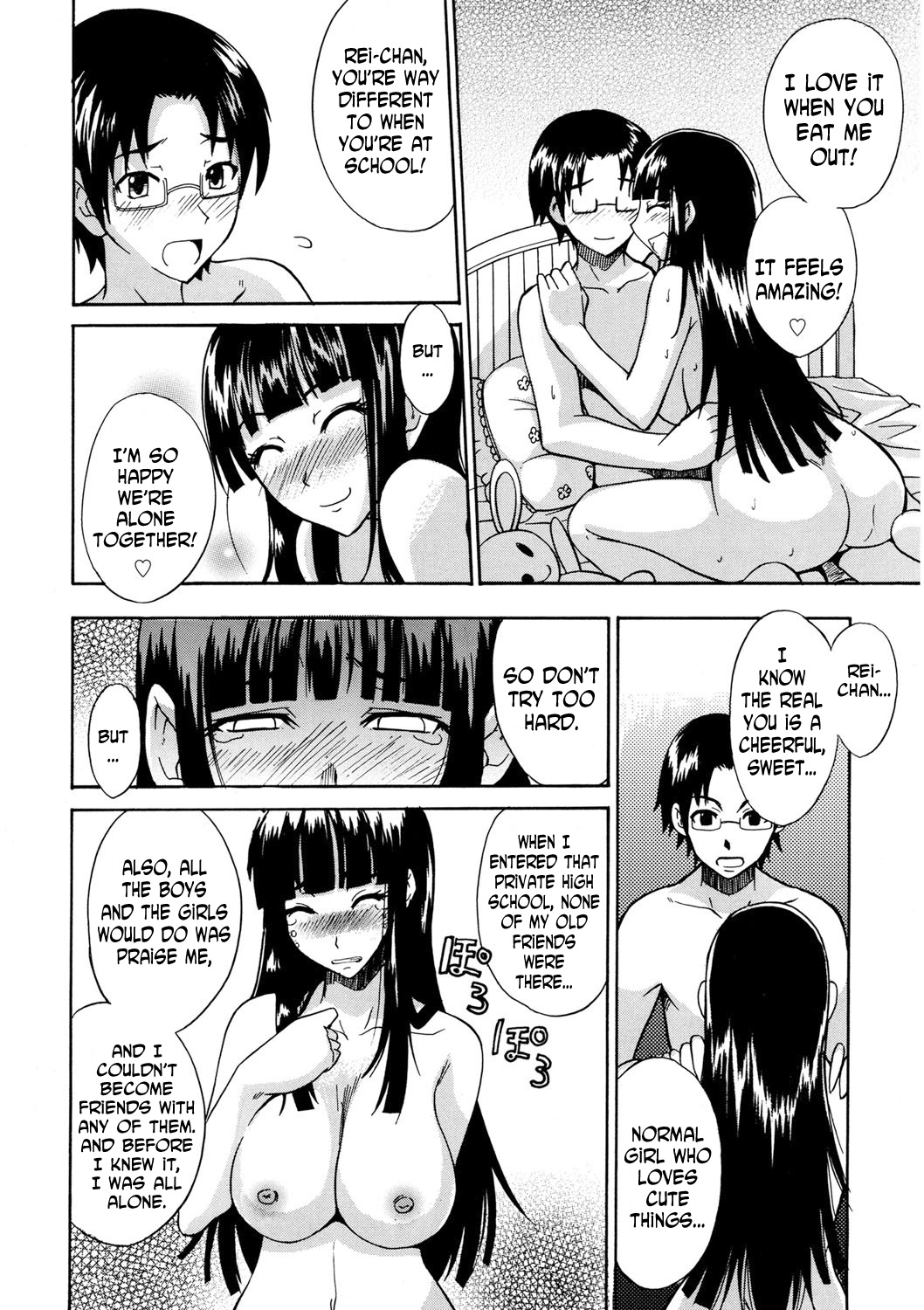 SUKI SUKI - Page 10