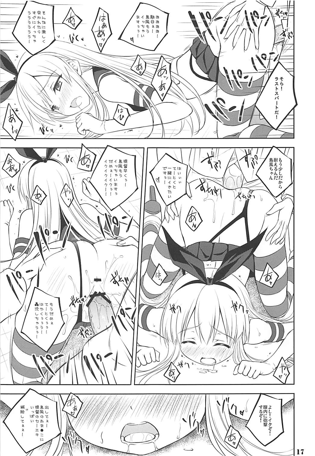 Kanmusubi - Page 16
