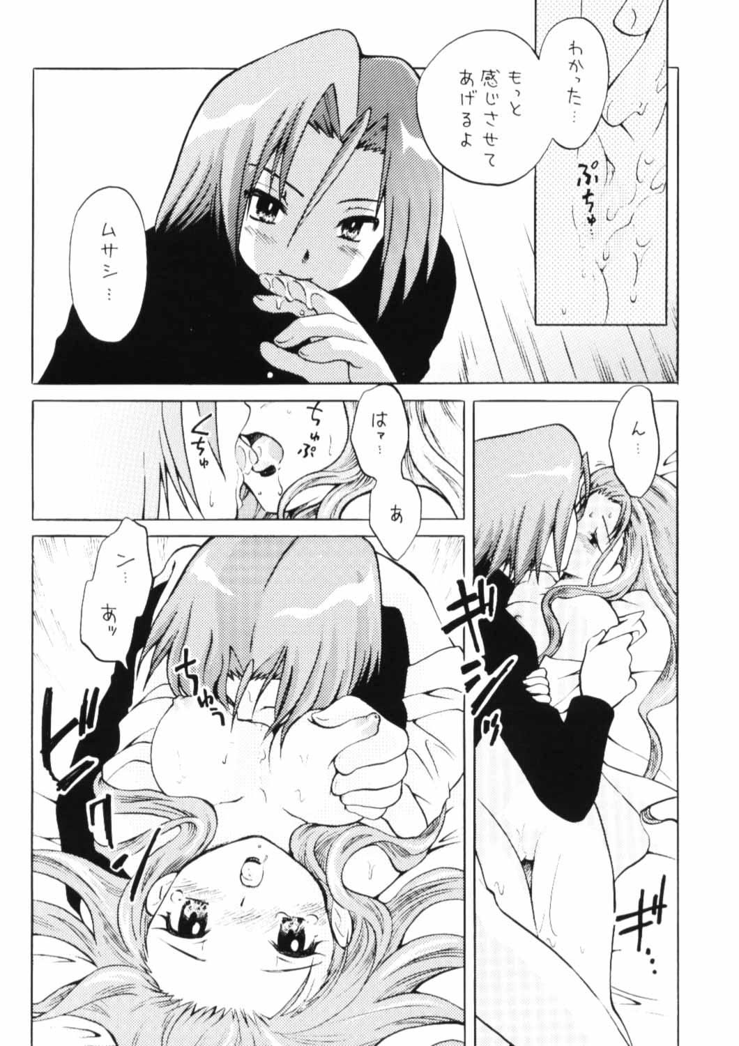 100% Kojimusa Daro!? - Page 22