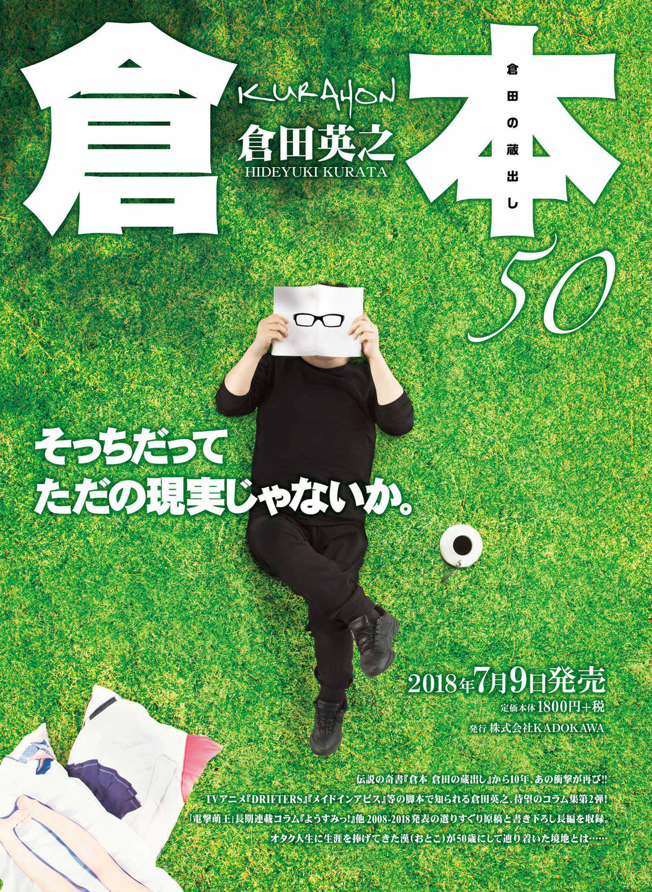 Dengeki Moeoh 2018-08 - Page 111