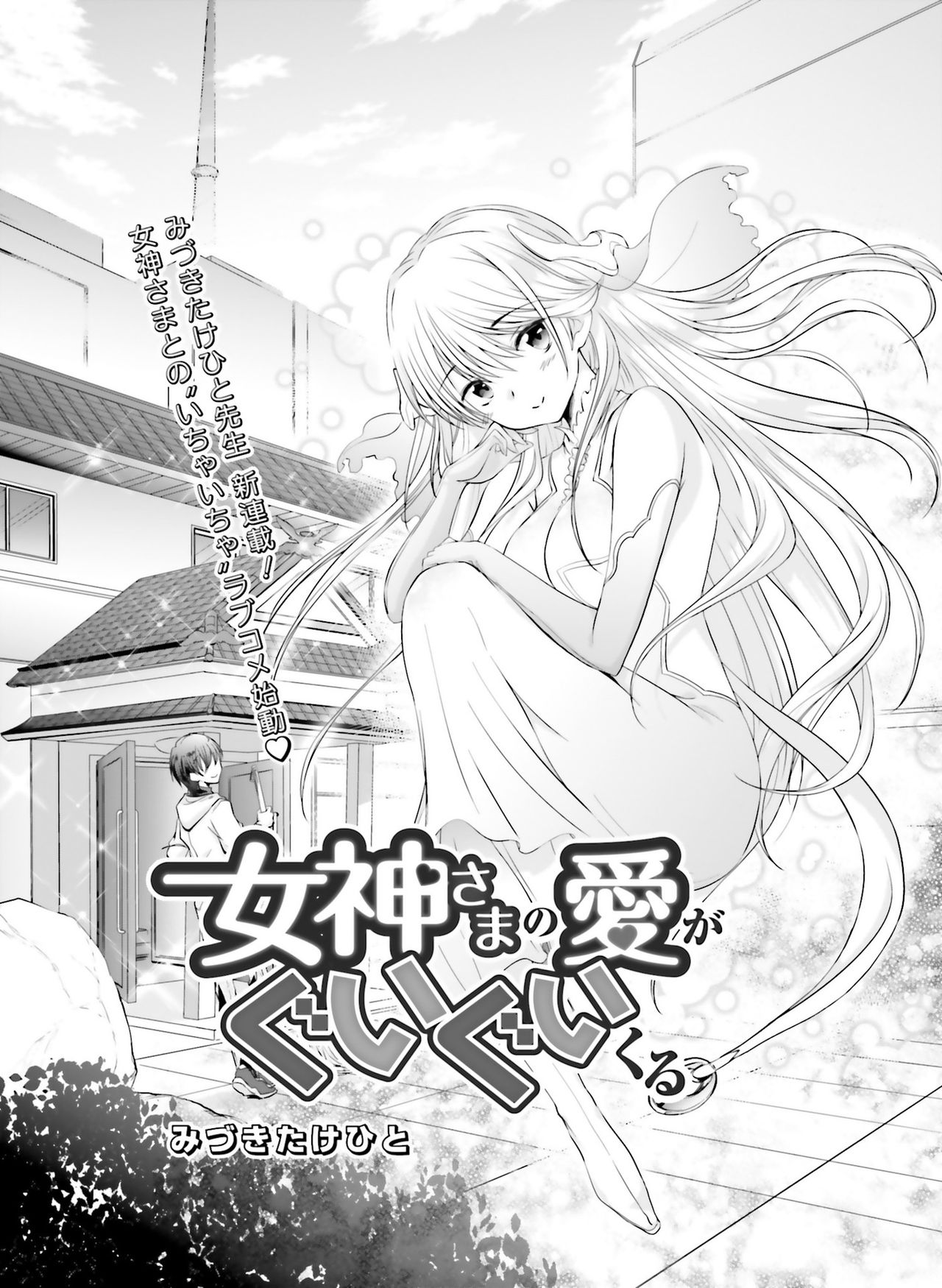 Dengeki Moeoh 2018-08 - Page 124