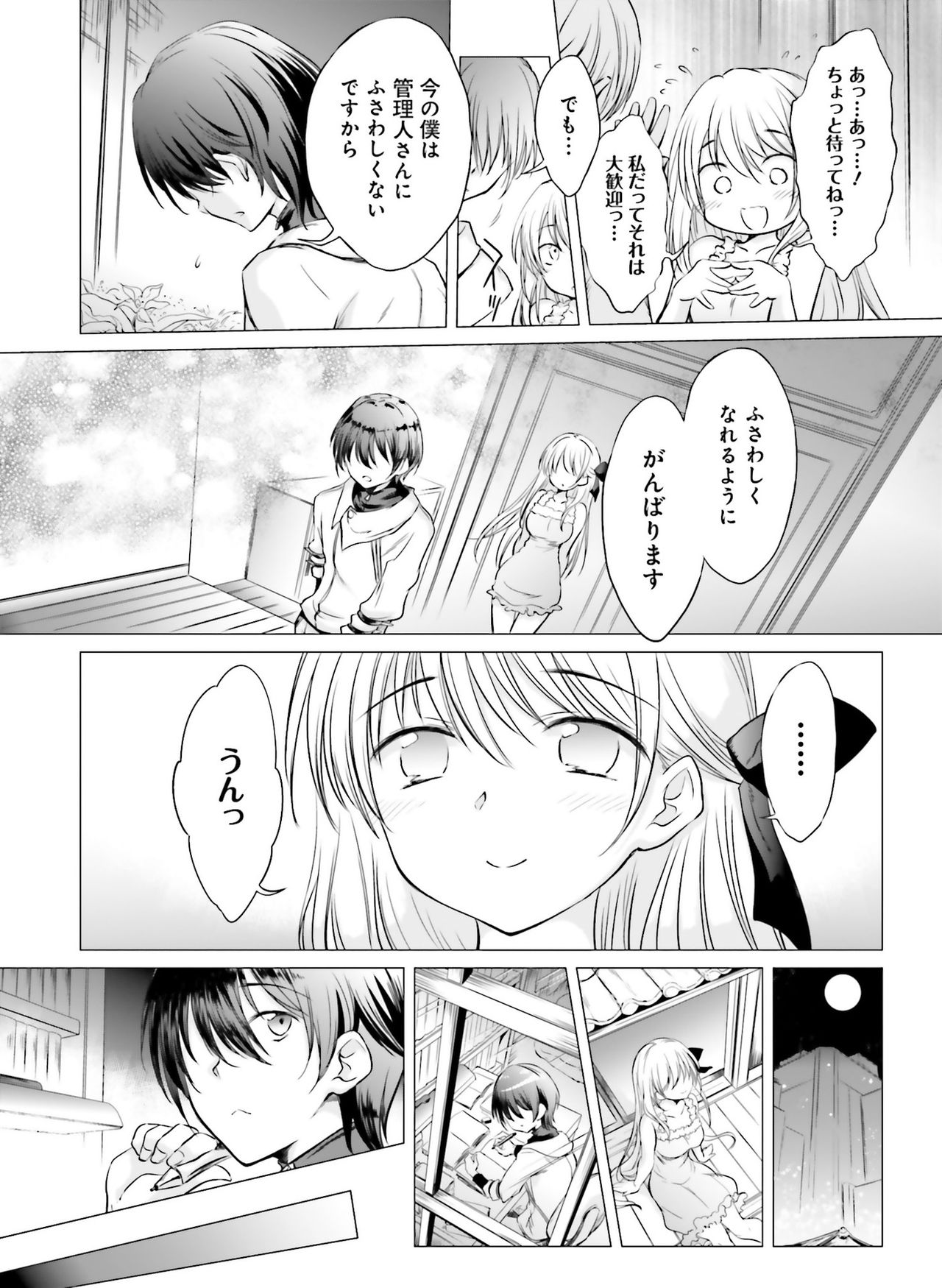 Dengeki Moeoh 2018-08 - Page 137