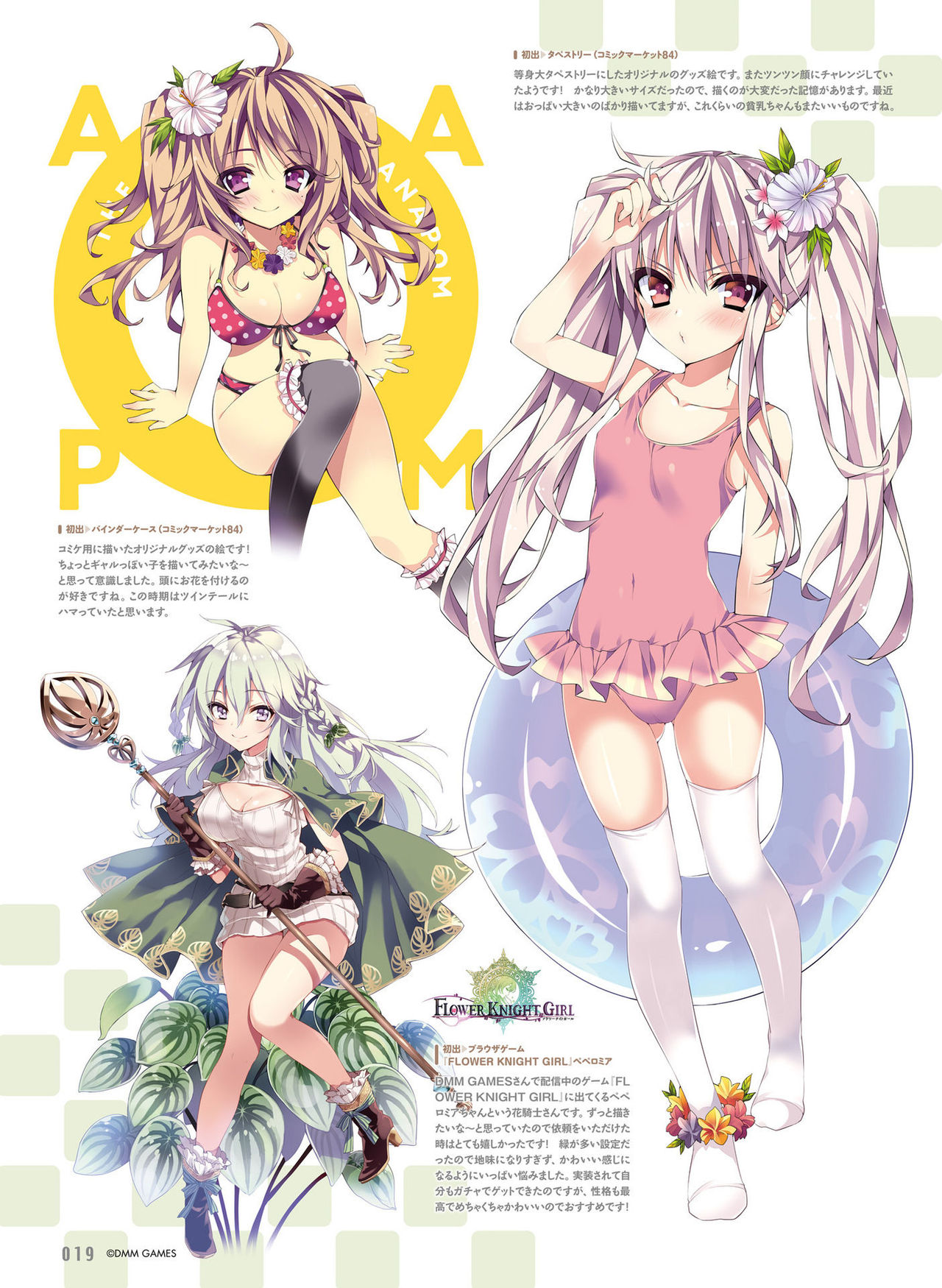 Dengeki Moeoh 2018-08 - Page 21