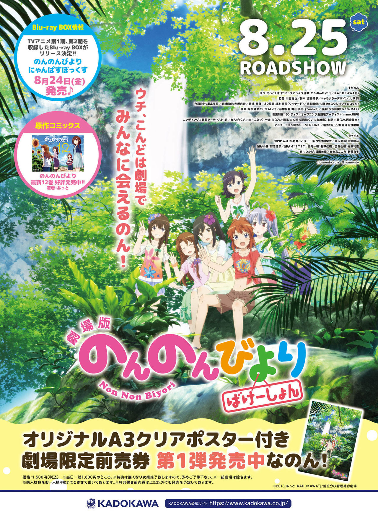 Dengeki Moeoh 2018-08 - Page 35
