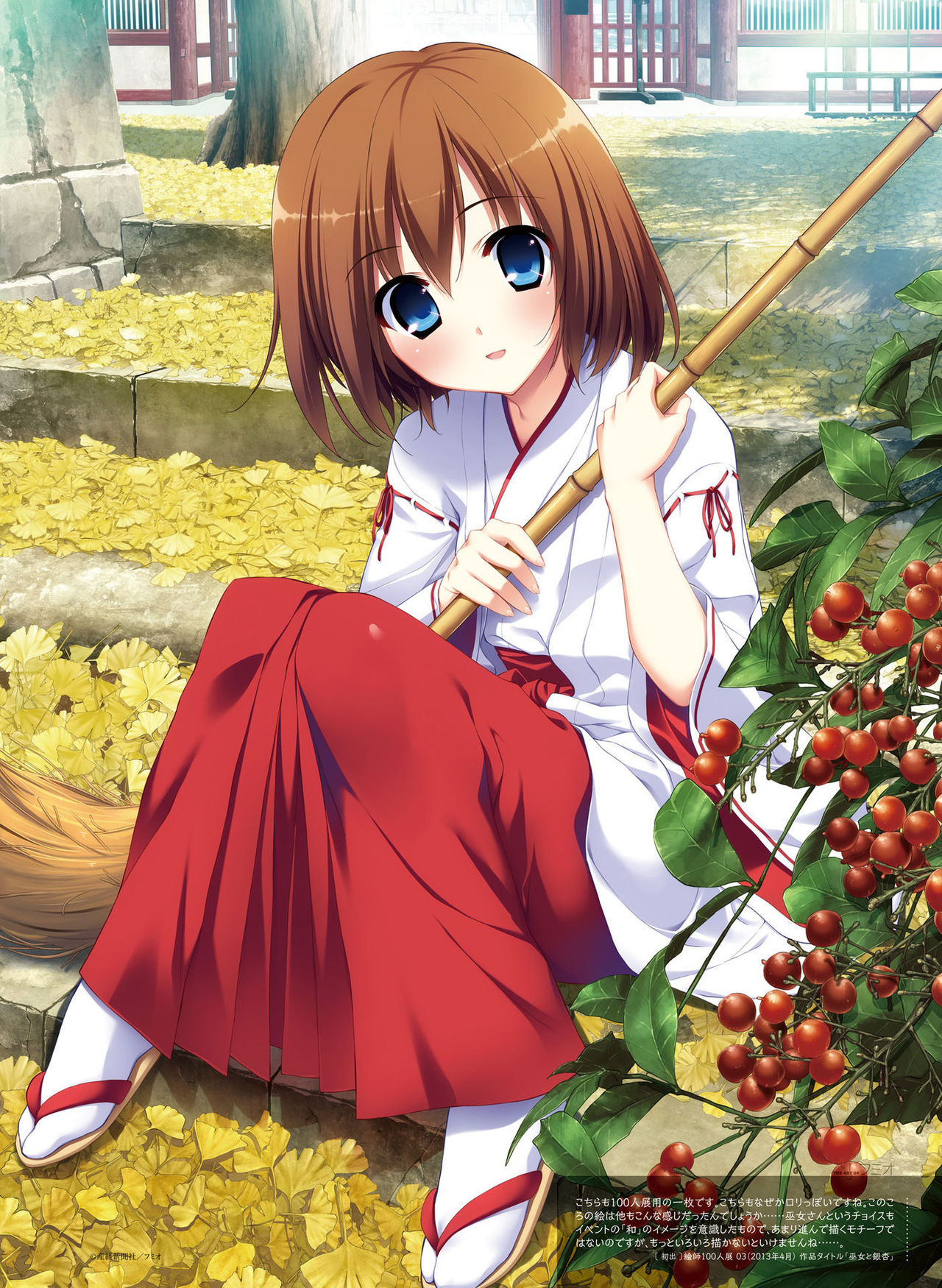 Dengeki Moeoh 2018-08 - Page 47