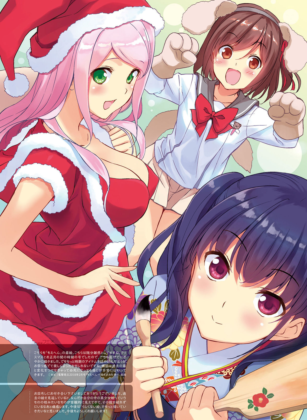 Dengeki Moeoh 2018-08 - Page 49