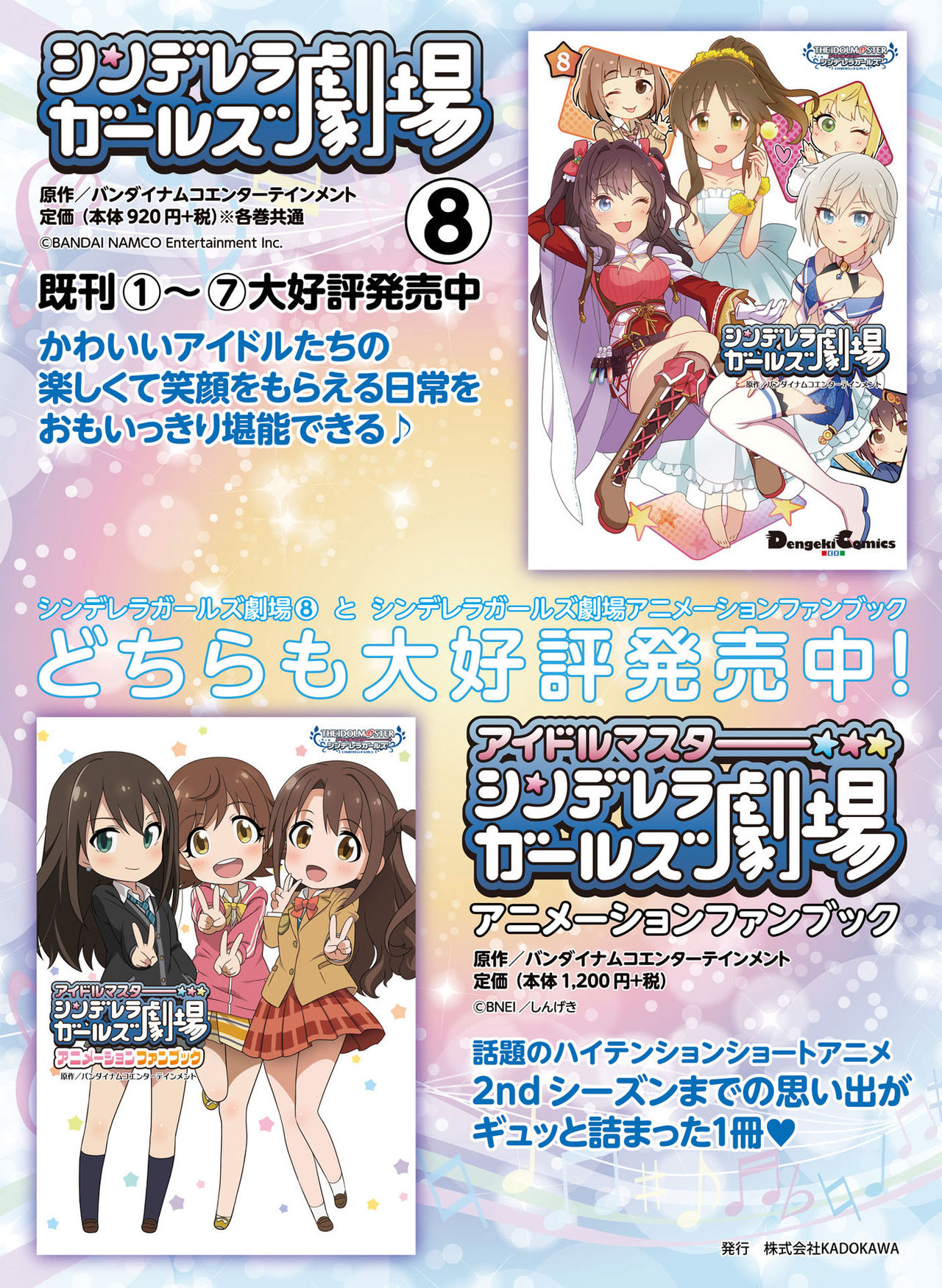 Dengeki Moeoh 2018-08 - Page 52
