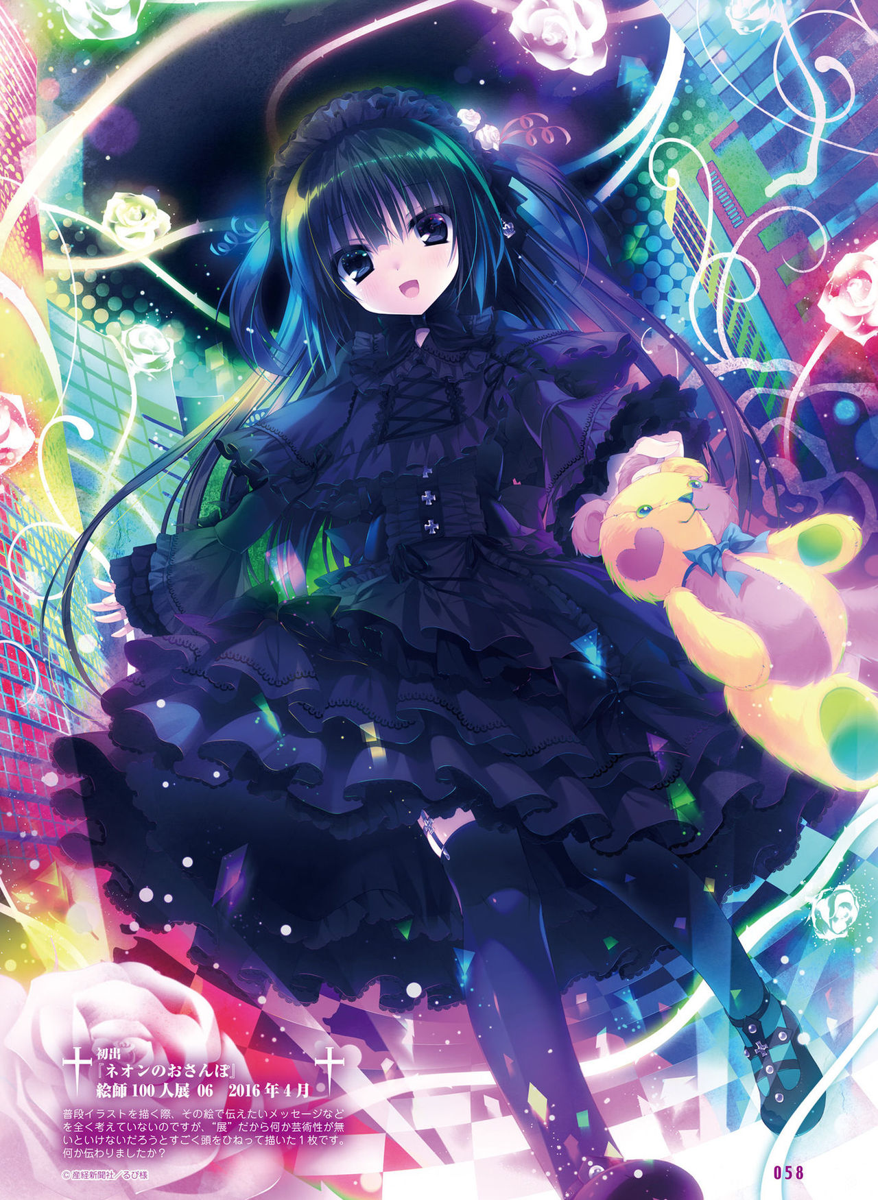 Dengeki Moeoh 2018-08 - Page 55