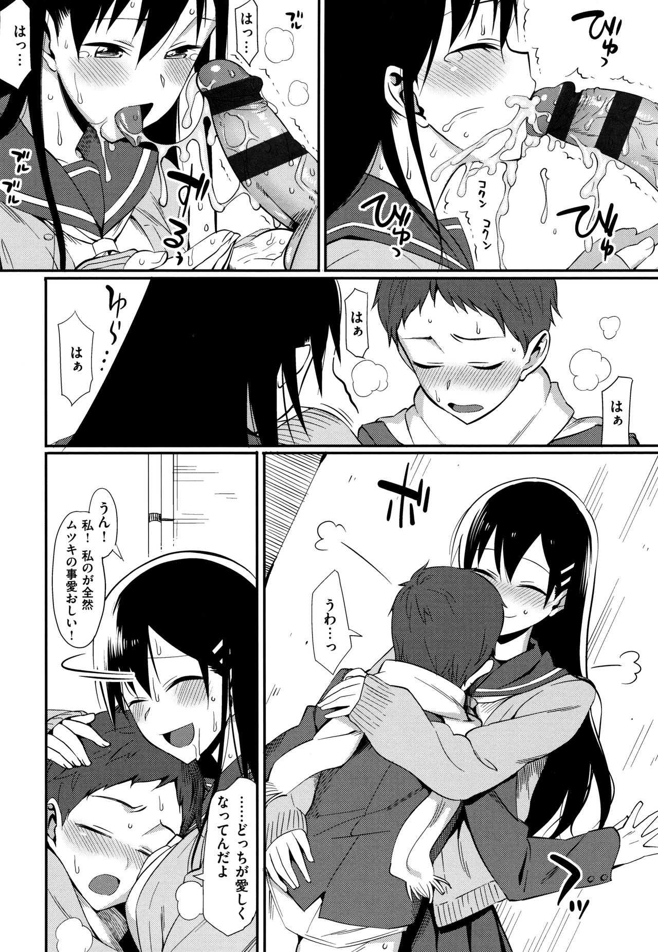 Koinaka plus - Page 248