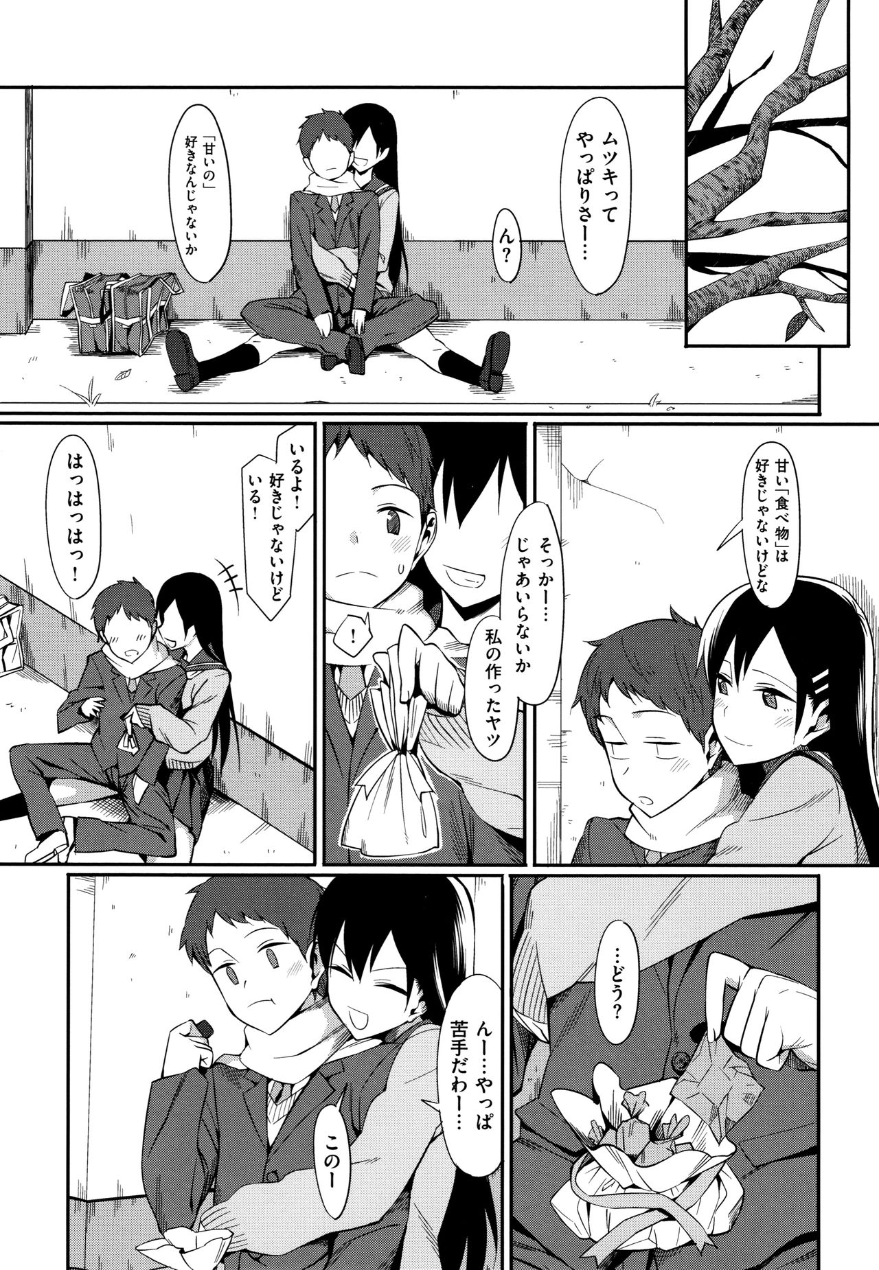 Koinaka plus - Page 257