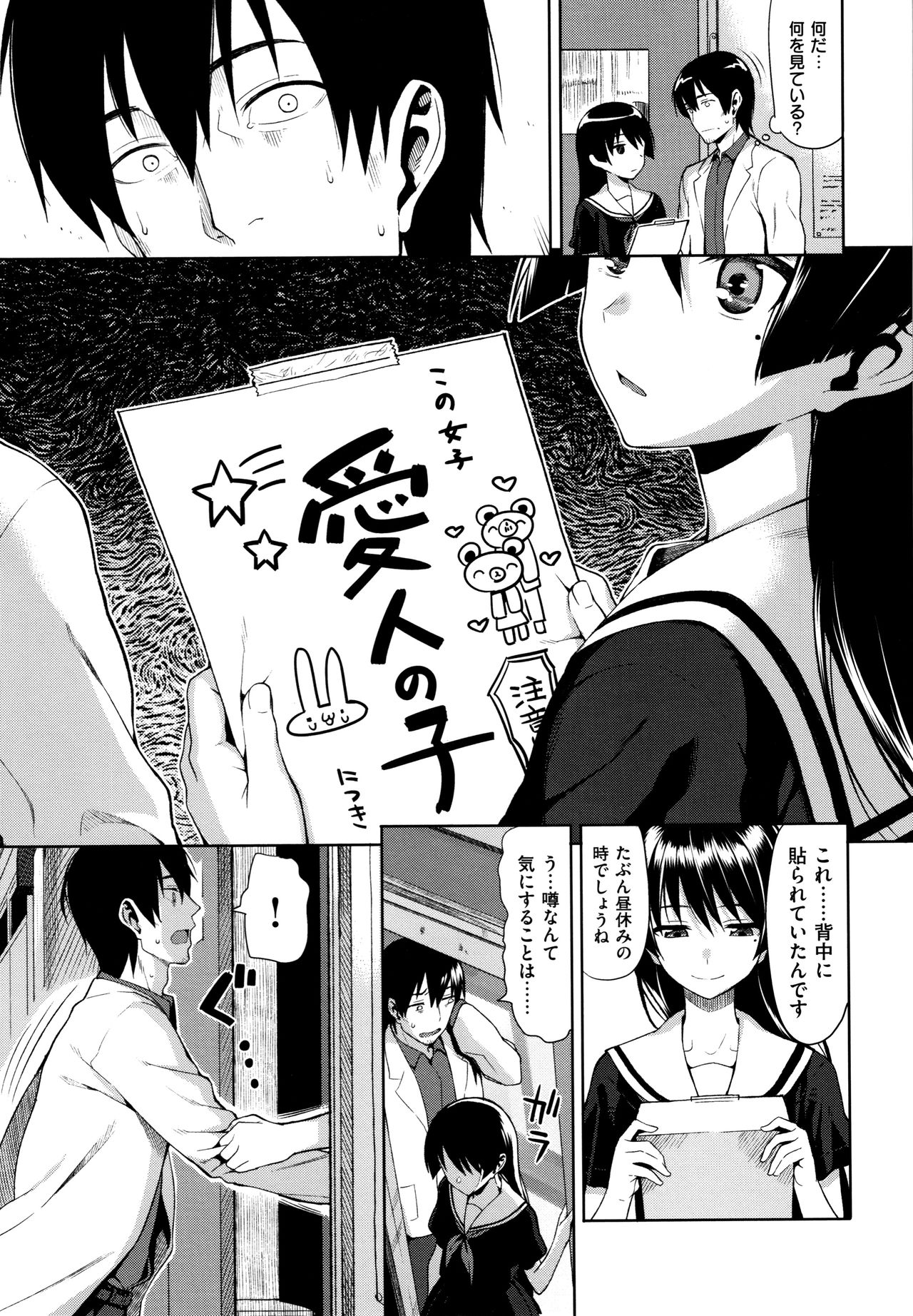 Koinaka plus - Page 263