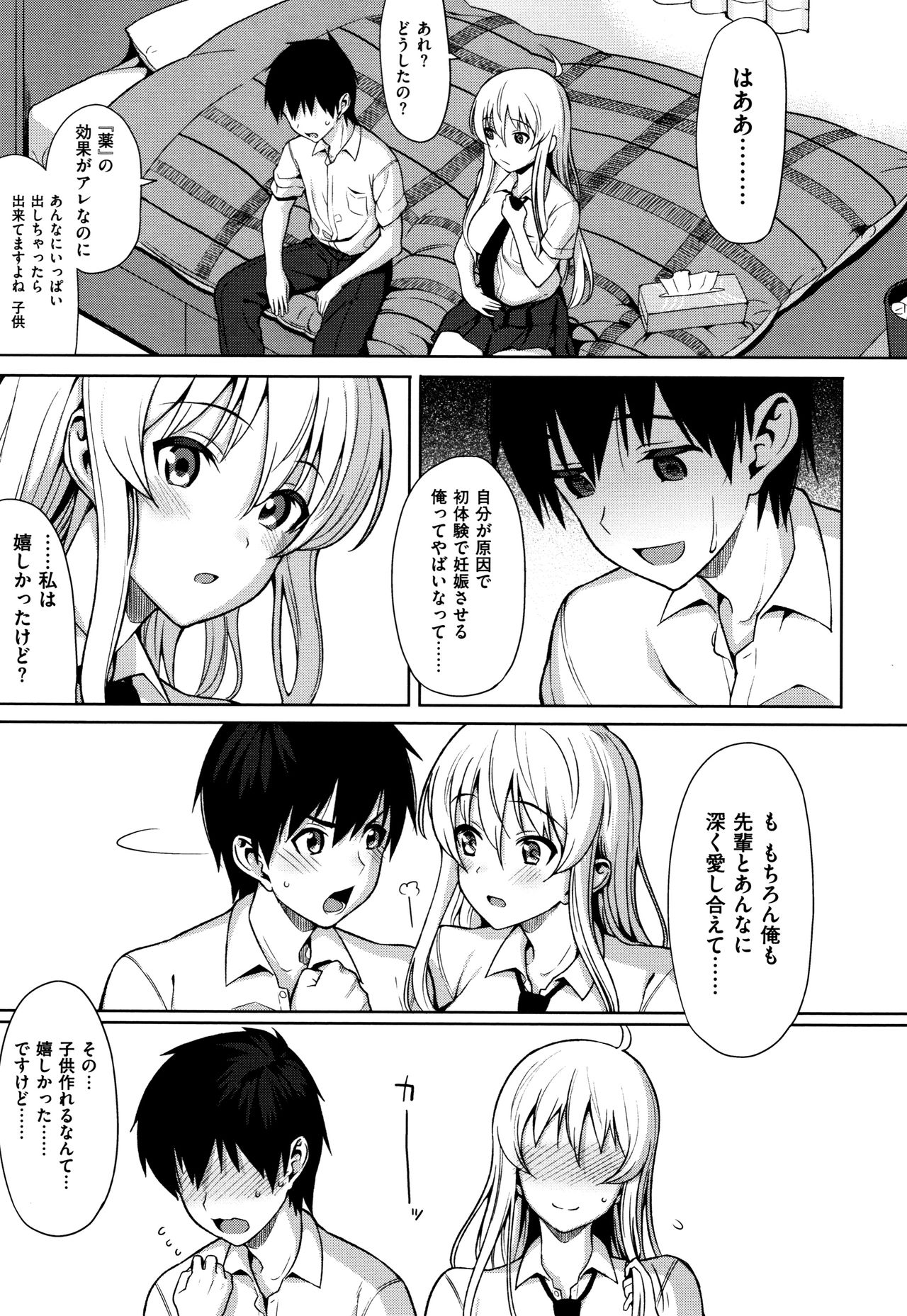 Koinaka plus - Page 29