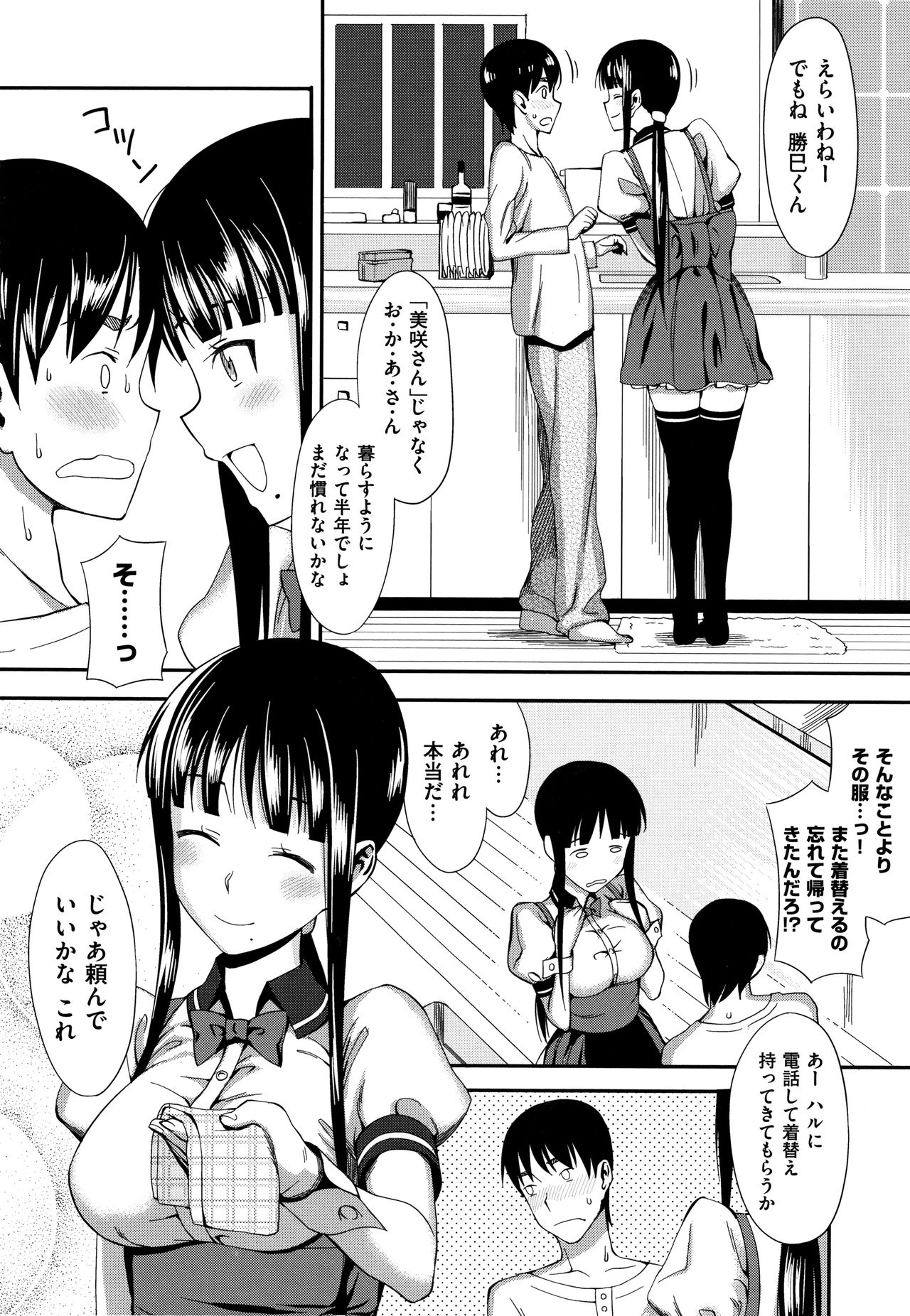 Koinaka plus - Page 54