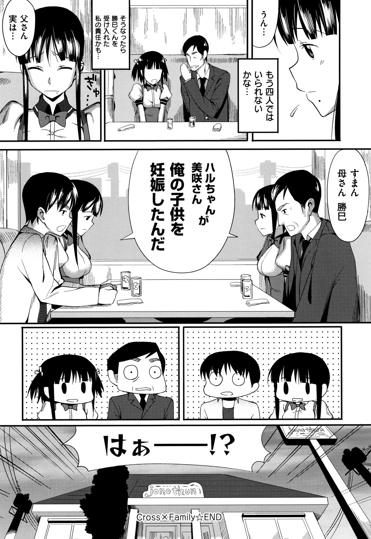 Koinaka plus - Page 72