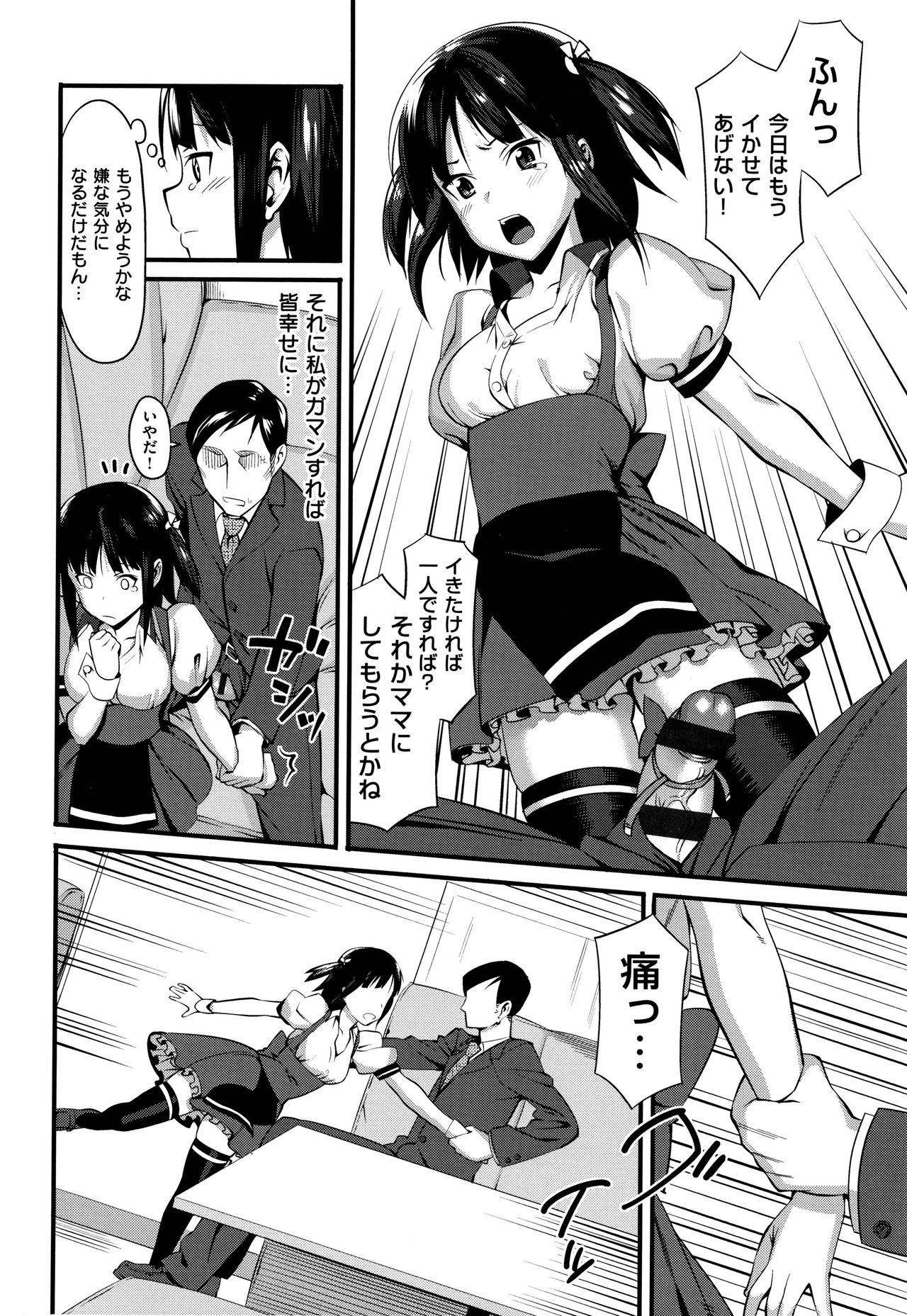 Koinaka plus - Page 80