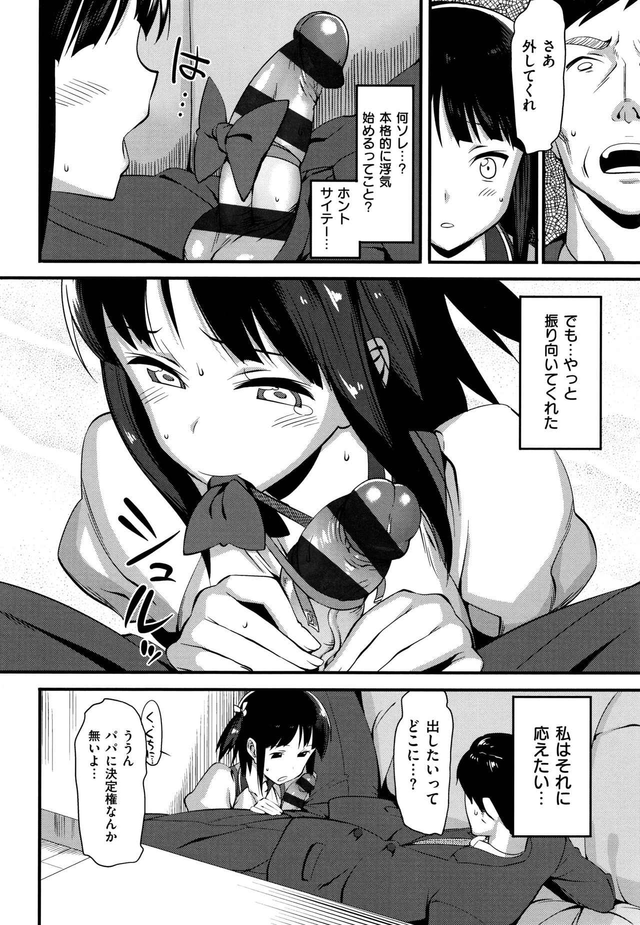 Koinaka plus - Page 82