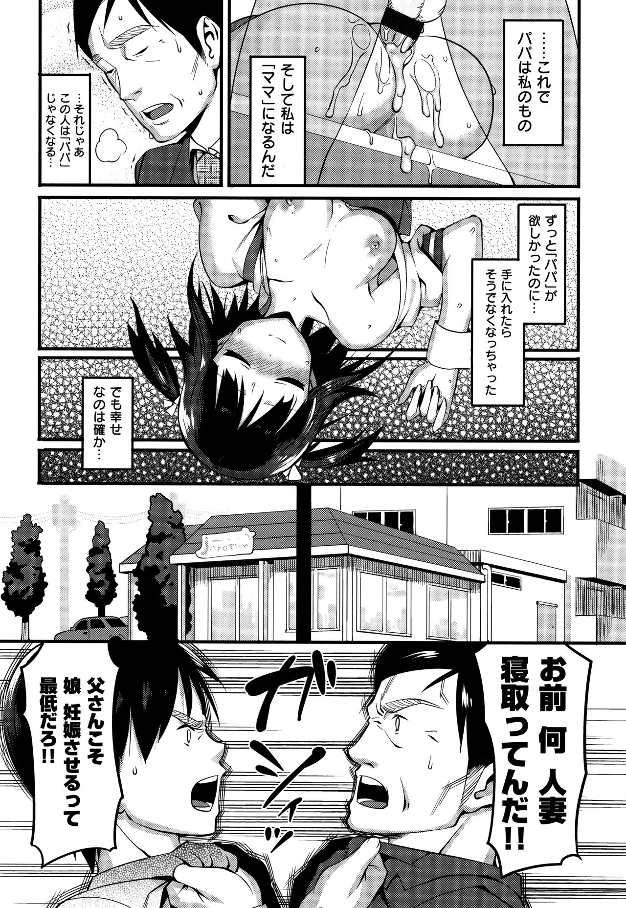 Koinaka plus - Page 96