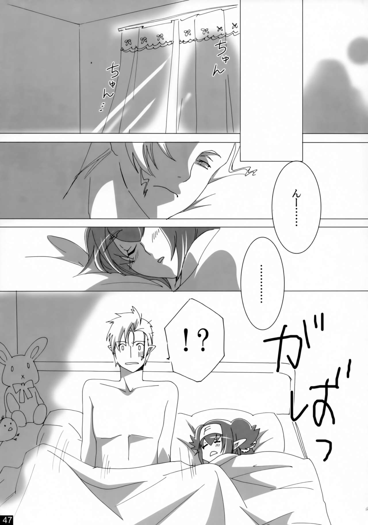 Dear My Lady - Page 46