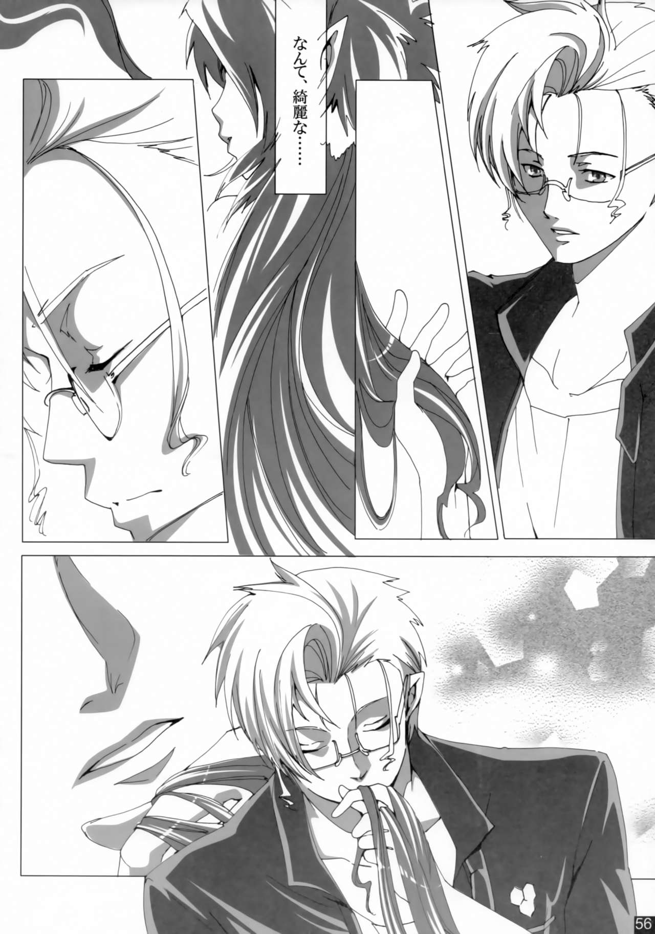 Dear My Lady - Page 55